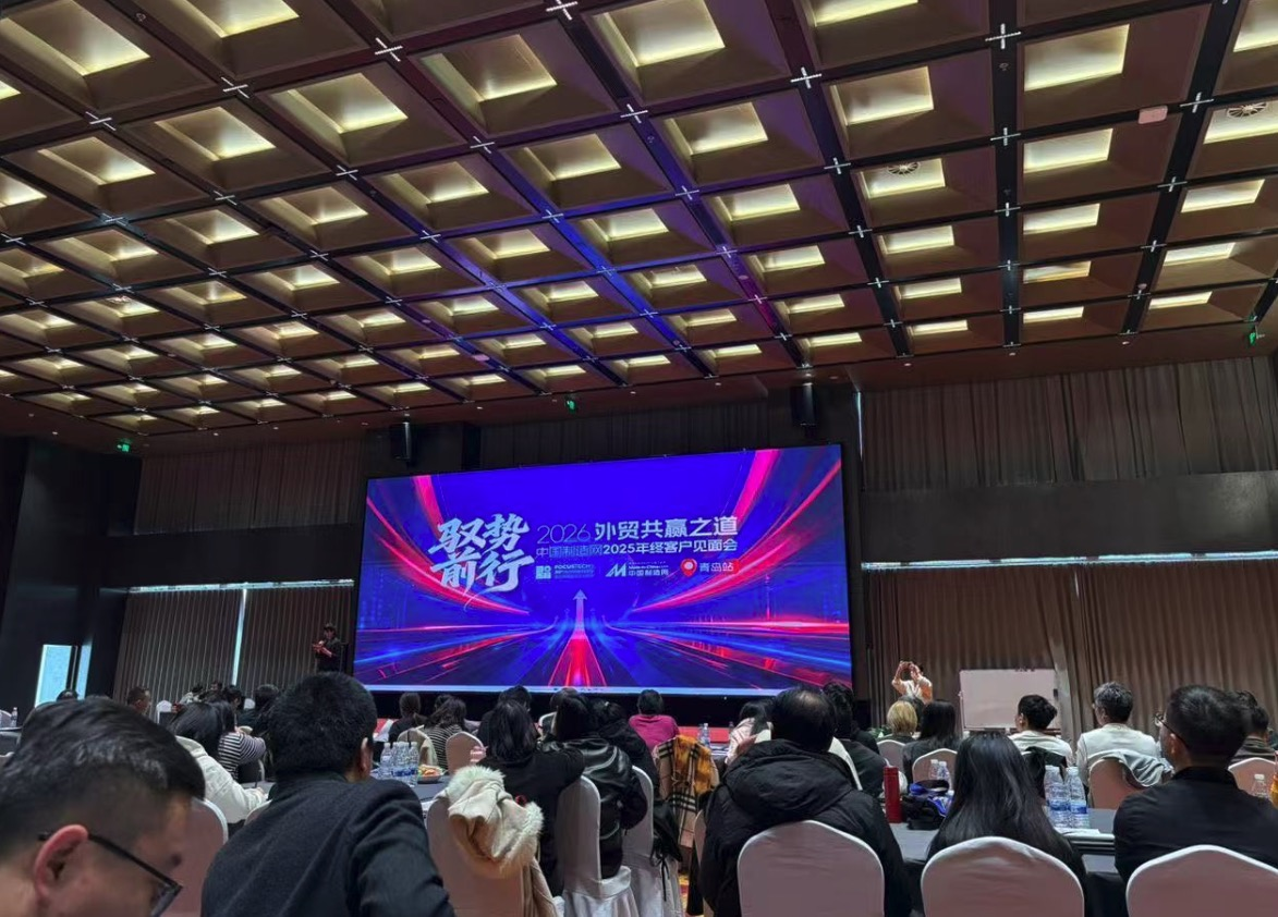 विषयको बैठकमा भाग लिनुहोस्: 2026 मा विन-विन विदेशी व्यापार